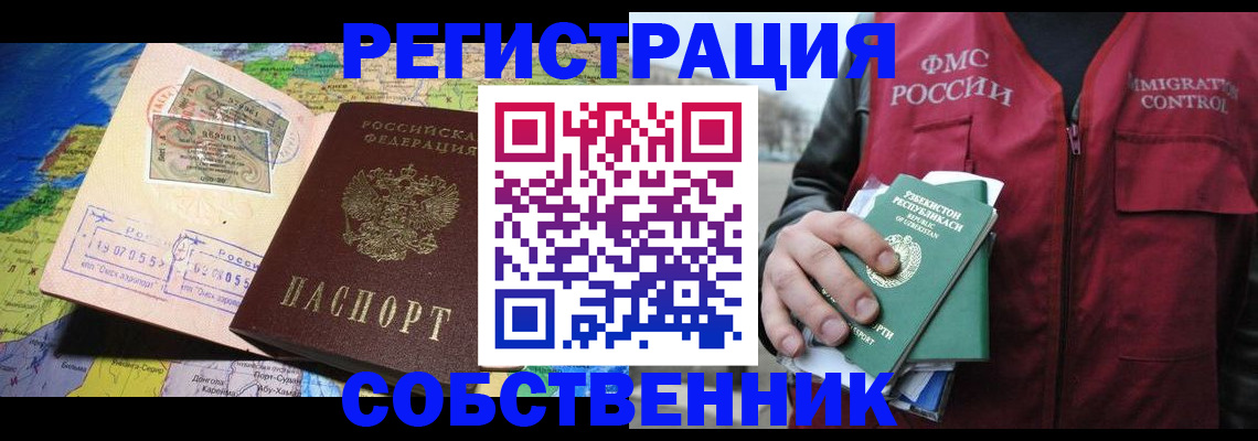 прописка для работы в Выборге